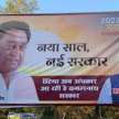kamalnath team poster new year new govt after rahul gandhi guarantee  - Satya Hindi