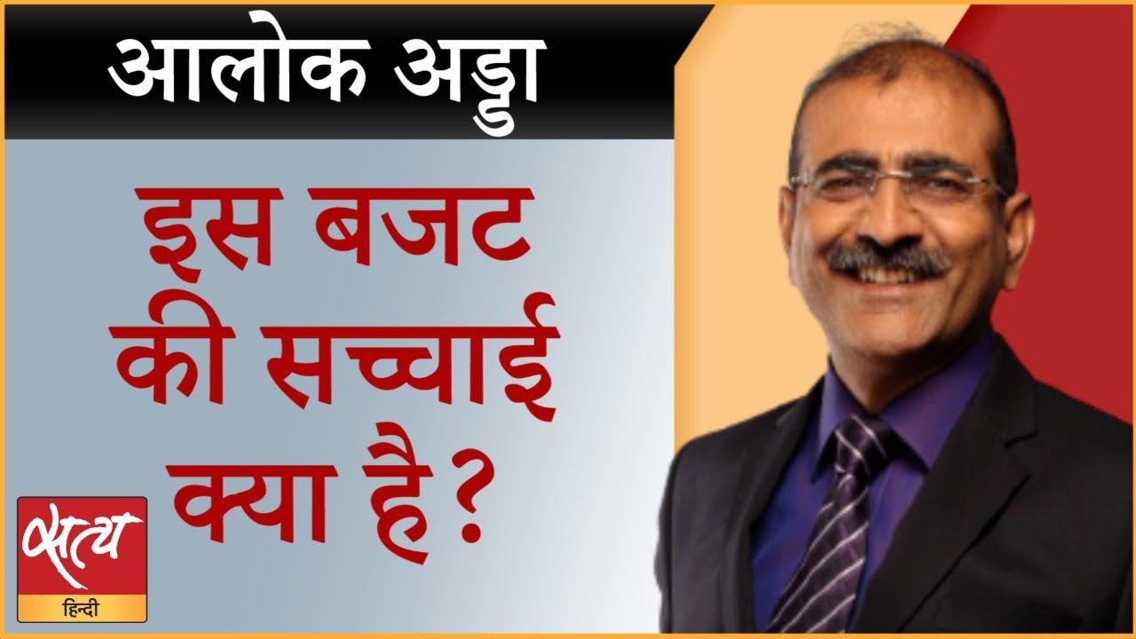क्या मोदी सरकार का ये बजट चुनाव जिताने वाला है?