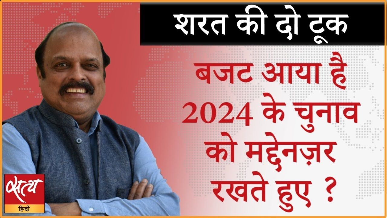 मोदी सरकार का बजट क्या संकेत देता है?