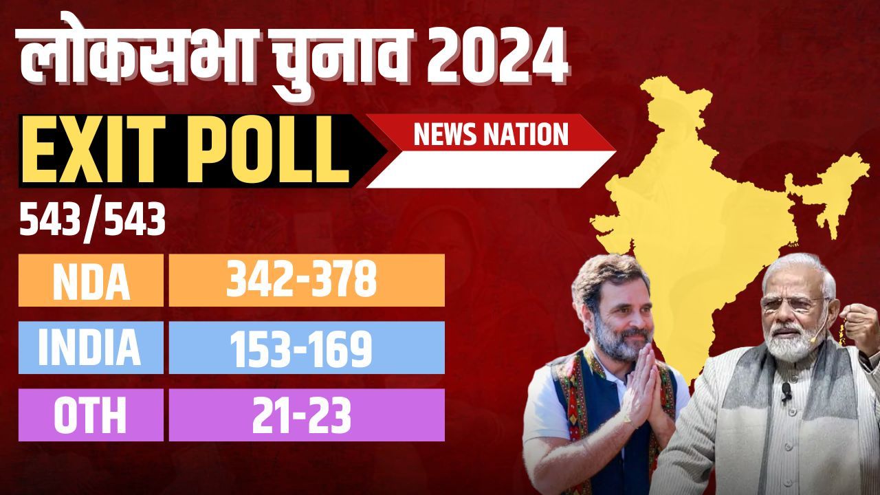 Exit Poll 2024: NDA gets majority for third time in survey, Modi said- thank you - Satya Hindi