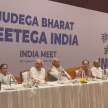 opposition india mumbai meeting strategy - Satya Hindi