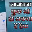 Your WhatsApp is hacked, how? - Satya Hindi