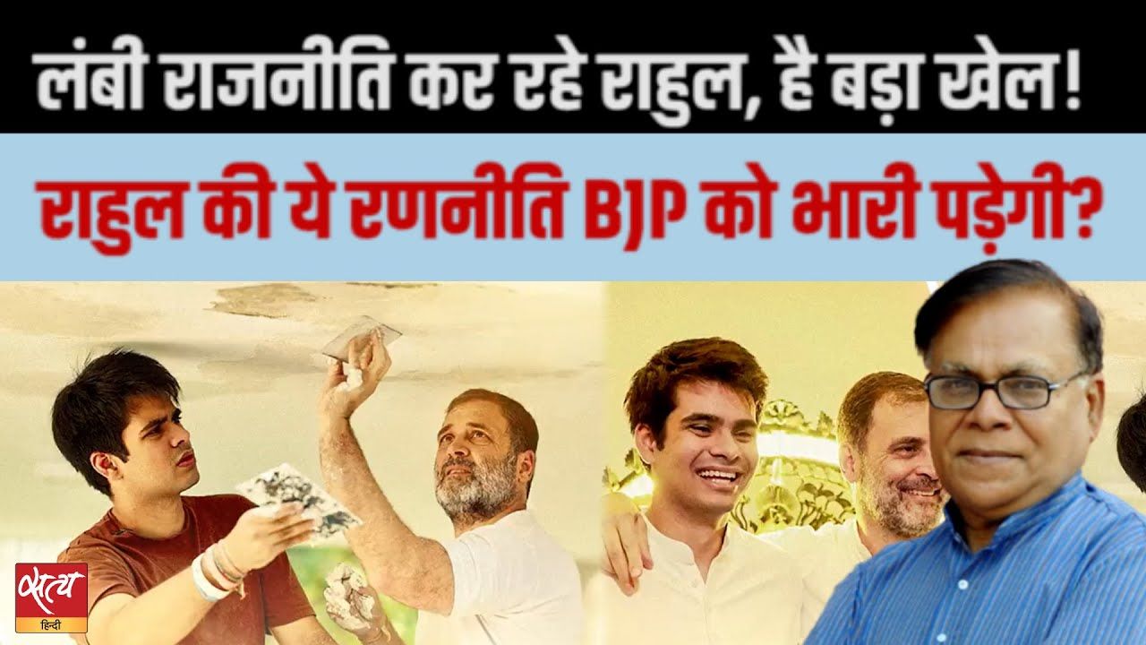 हाशिये के समाज को जोड़ते राहुल गांधी!