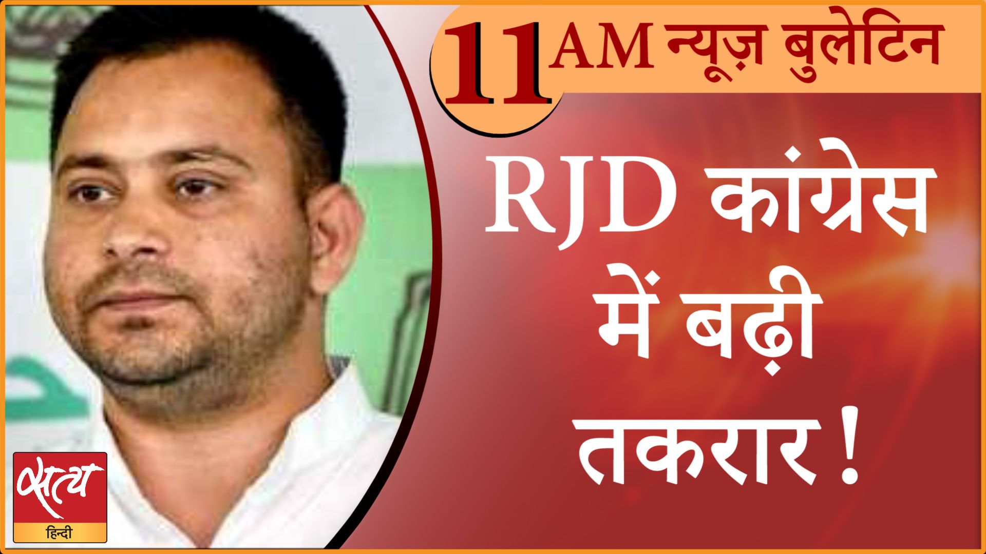 Hindi News Bulletin। 2 फरवरी, सुबह की ख़बरें