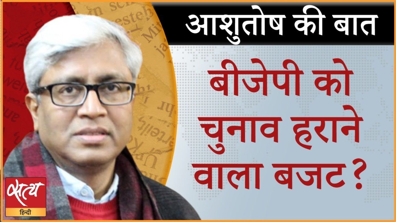यूपी के लोगों की बजट में अनदेखी क्यों की गई?