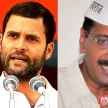 confusion over congress aap alliance in delhi - Satya Hindi