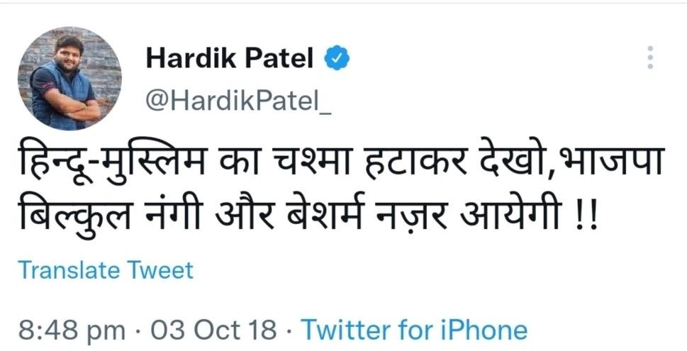 hardik patel joins bjp amid amit shah general dyer comment trends - Satya Hindi