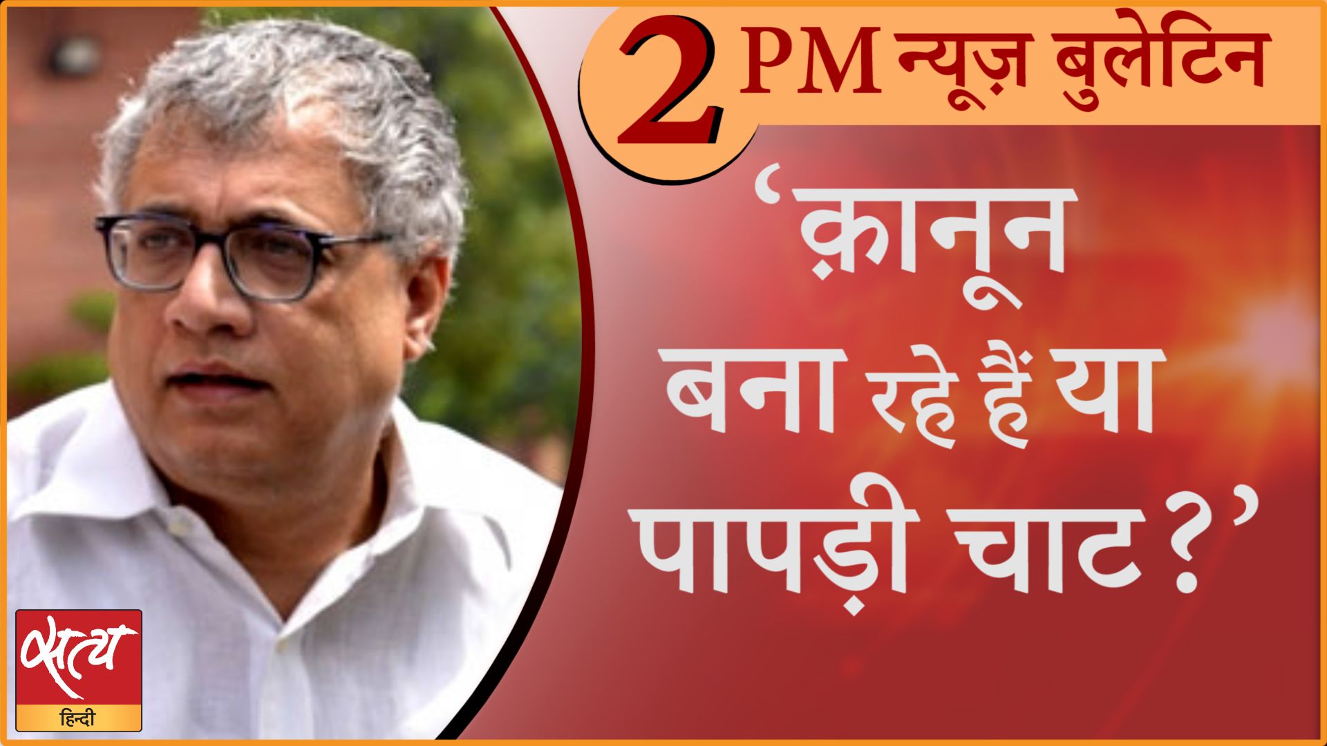 Hindi News Bulletin। 2 जुलाई, दोपहर तक की ख़बरें