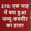 article 370 jammu kashmir normalcy yet to recover - Satya Hindi