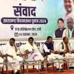 Jharkhand: Why does Congress seem to be faltering even before fight? - Satya Hindi