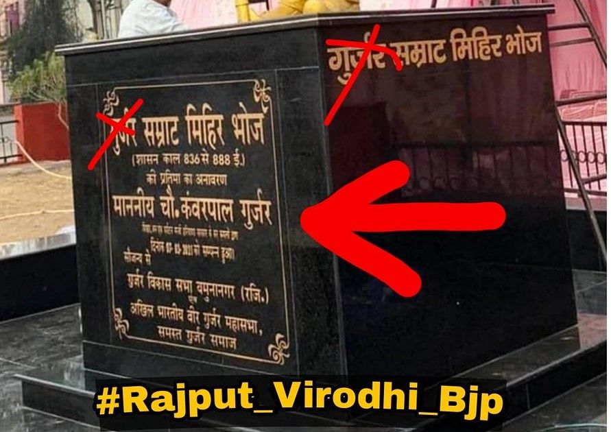 Rajput Virodhi BJP-RSS trends on Twitter  - Satya Hindi