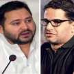 prashant kishor attacks tejashwi yadav and attracts muslims - Satya Hindi