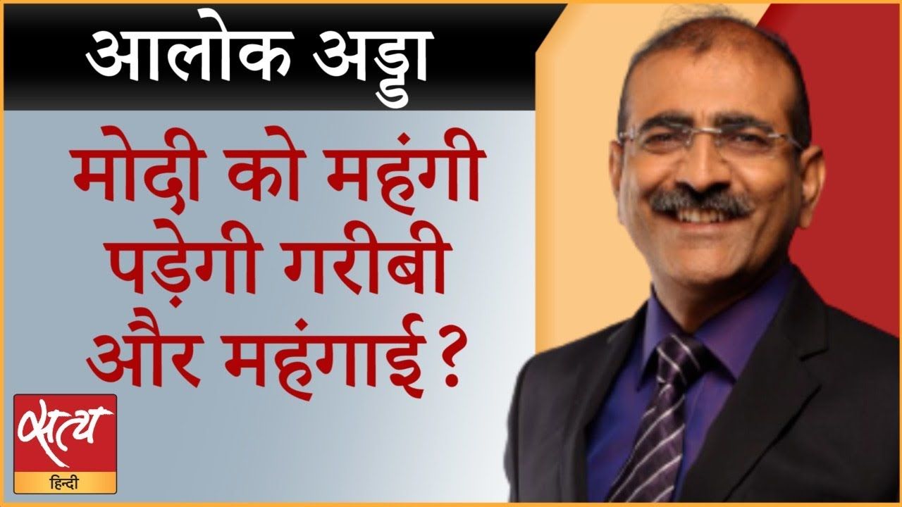 RSS को महंगाई का डर सताने लगा है!
