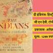 the indians histories of a civilization book review - Satya Hindi