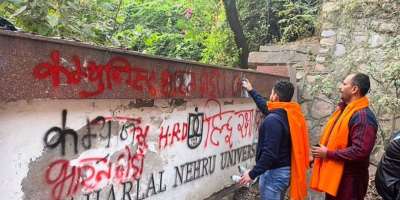 JNU: Now anti-leftist slogans in response to casteist slogans - Satya Hindi