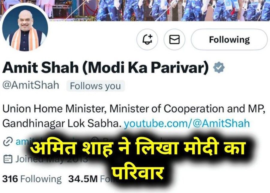 लालू के हमले पर भाजपा वाले क्यों लिखने लगे ''मोदी का परिवार''?