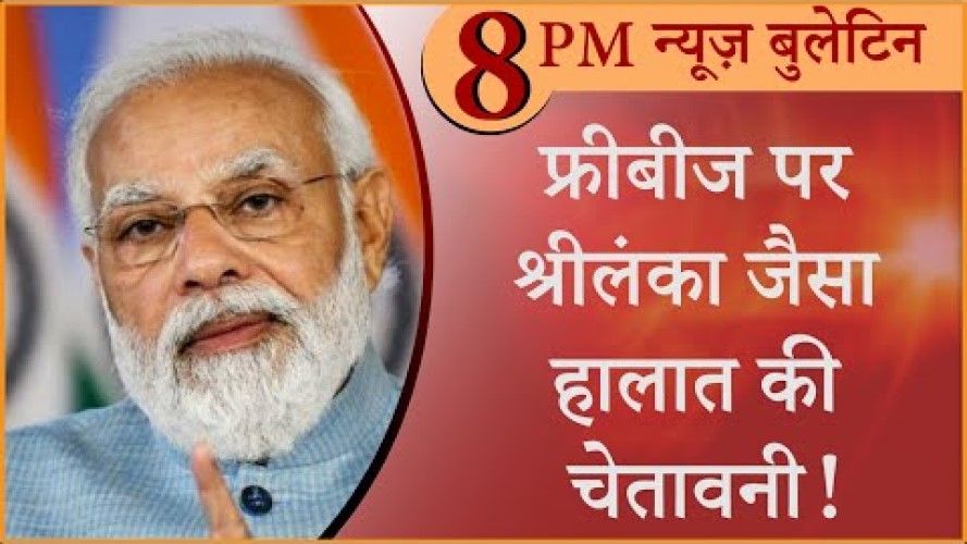 Hindi News Bulletin। 4 अप्रैल, दिनभर की ख़बरें