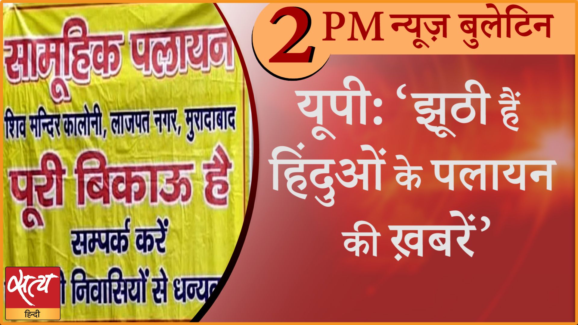 Hindi News Bulletin। 4 अगस्त,दोपहर तक की ख़़बरें