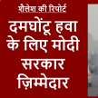 government response to air pollution delhi stuble burn in punjab haryana - Satya Hindi