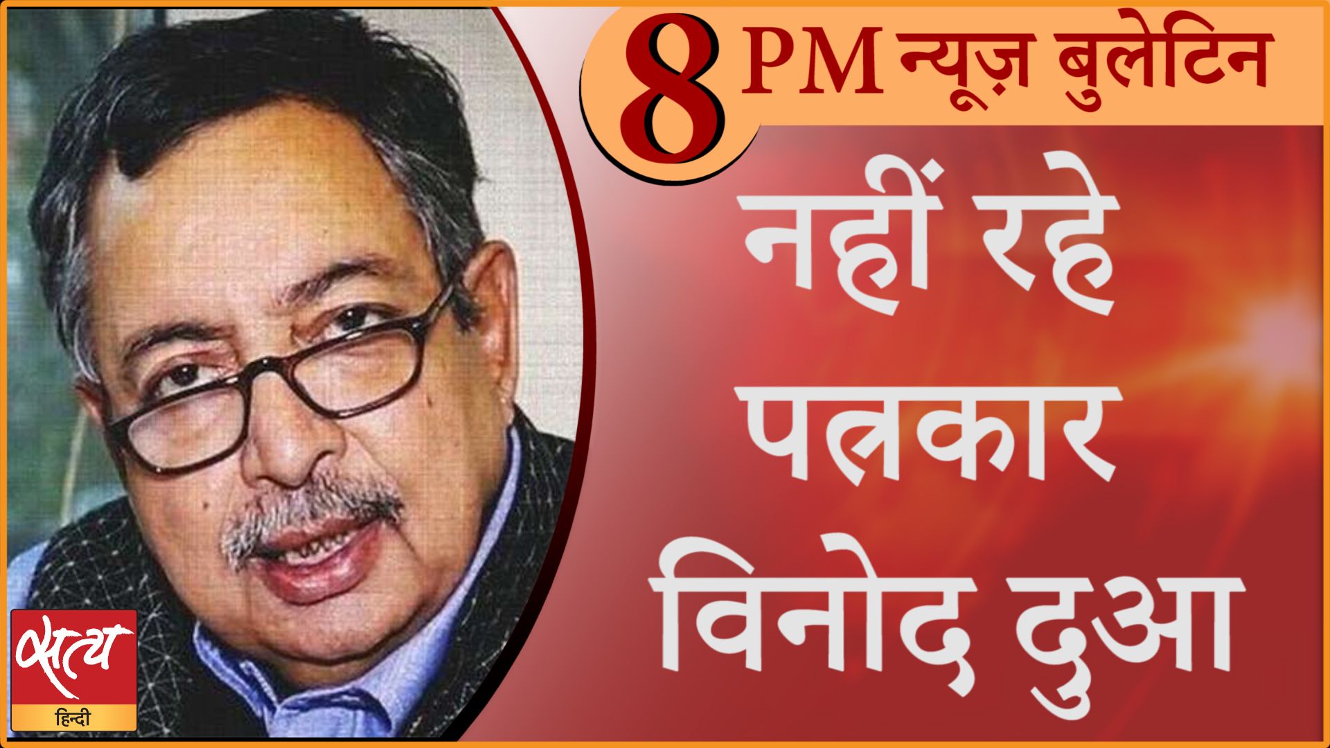 Hindi News Bulletin।4 दिसंबर, दिनभर की ख़बरें
