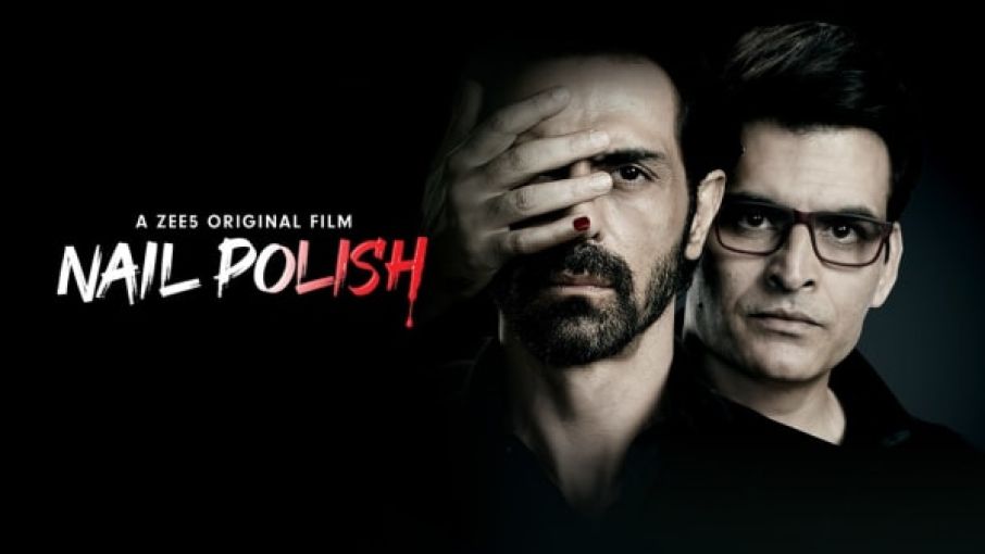 nail polish movie review 'नेल पॉलिश' में मानव कौल का शानदार अभिनय