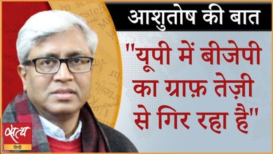 क्या अखिलेश मौजूदा मोमेंटम को बरकरार रख पायेंगे ?