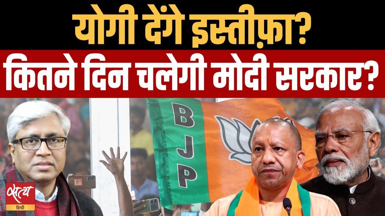 क्या मोदी चला पायेंगे गठबंधन की सरकार?