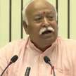rss chief mohan bhagwat positive media comment  - Satya Hindi