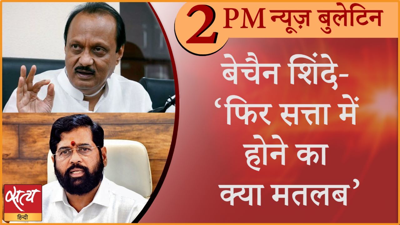 Hindi News Bulletin। 5 जुलाई, दोपहर की ख़बरें