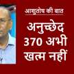 article 370 not revoked - Satya Hindi