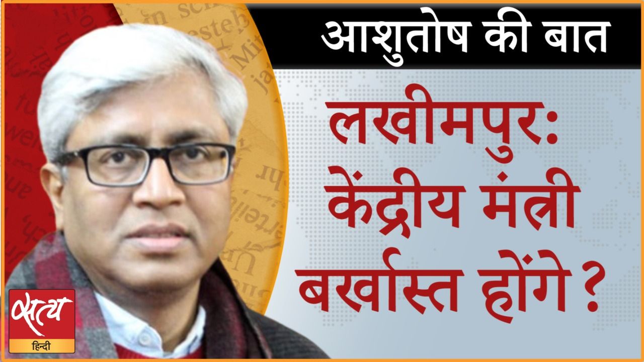 प्रियंका गांधी को जेल और मंत्री पुत्र बाहर क्यों?