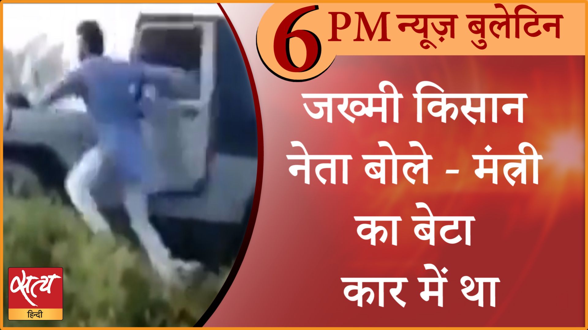 Hindi News Bulletin। 5 अक्टूबर, शाम की ख़बरें