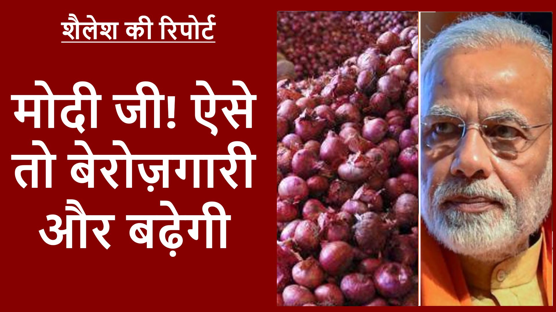 onion price rise nirmala controversy economic slowdown modi government