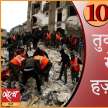 hindi news bulletin turkey earthquake epicenter - Satya Hindi