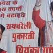 'Raebareli calls Priyanka Gandhi' posters put up, UP politics heats up - Satya Hindi