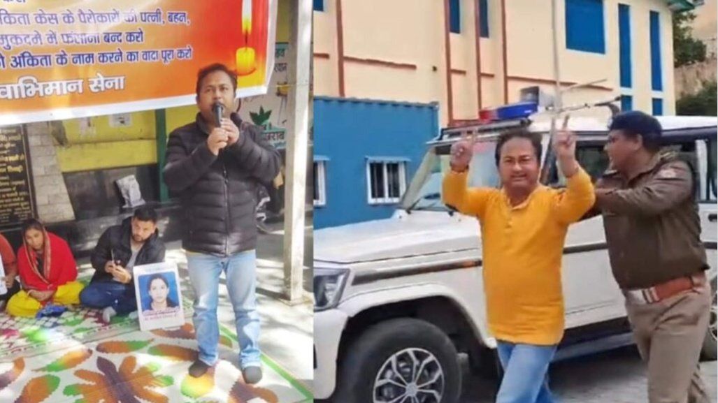 उत्तराखंडः अंकिता भंडारी मामले को उठाने वाला पत्रकार गिरफ्तार, लोग सड़कों पर