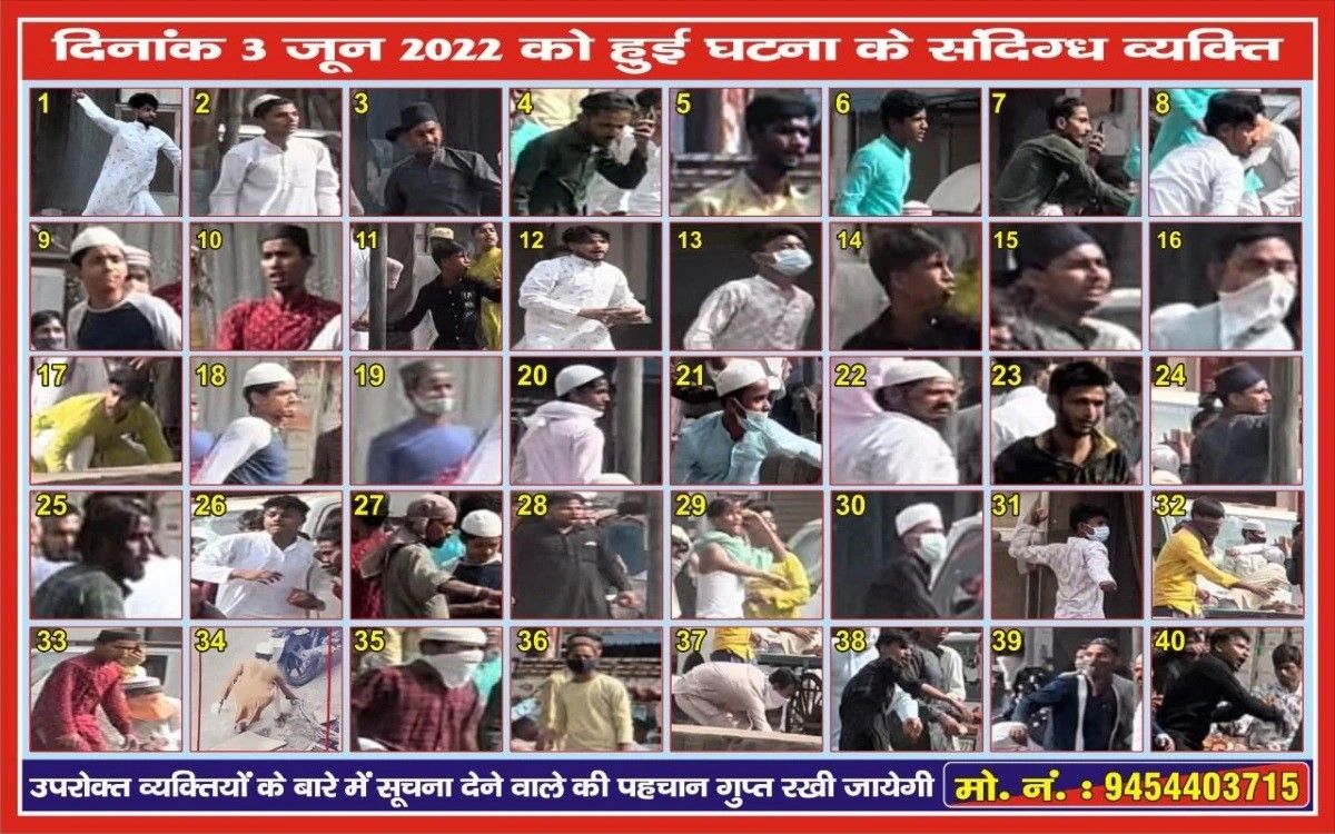 Kanpur Violence: Photos of 40 alleged rioters released, UP Police repeated the mistake - Satya Hindi
