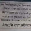 uttarakhand muslim traders leave shops poster for love jihad - Satya Hindi