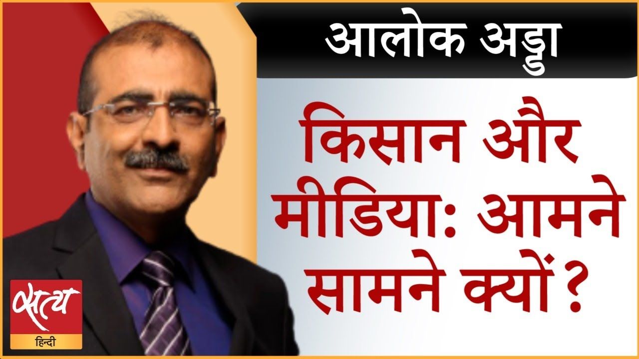 महापंचायत में महिला एंकर का विरोध असहिष्णुता नहीं?