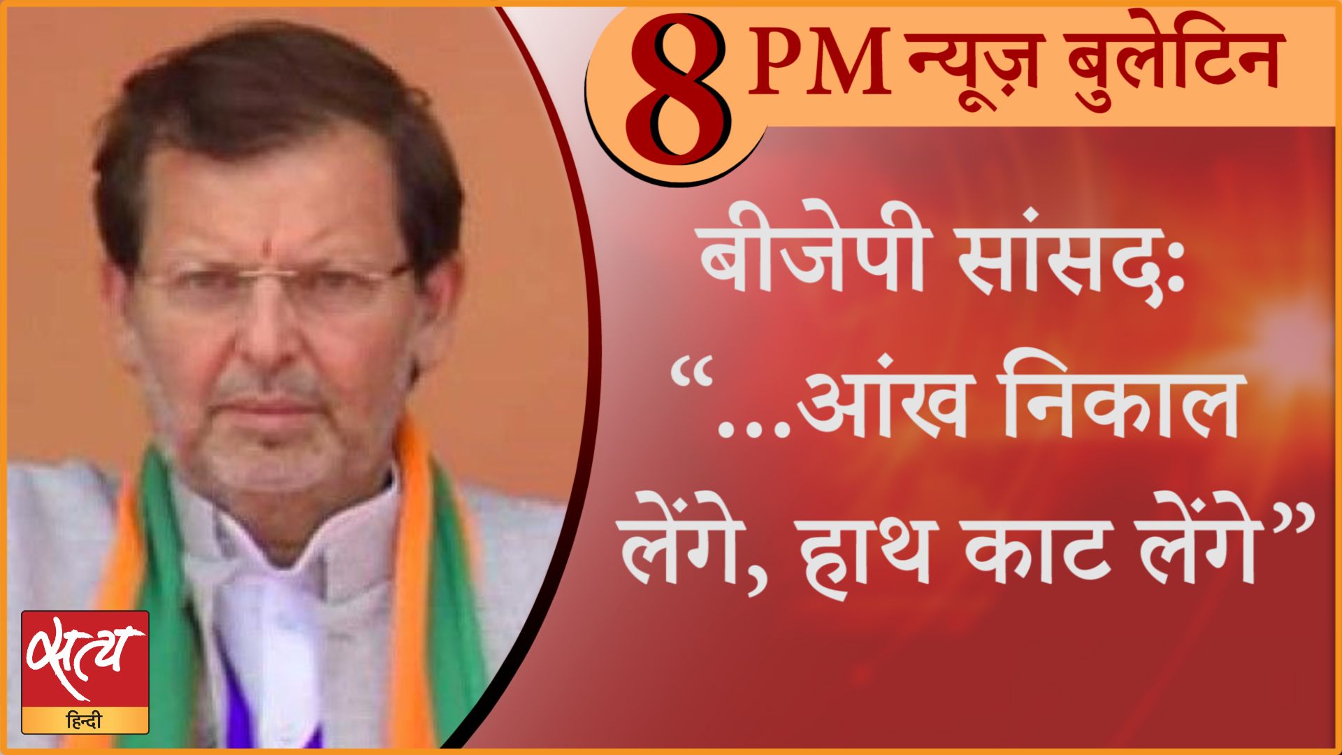 Hindi News Bulletin। 6 नवंबर, दिनभर की ख़बरें