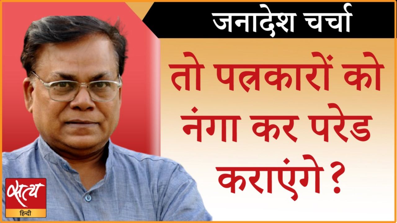 बीजेपी विधायक के ख़िलाफ़ ख़बर लिखना इतना महंगा?