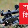 target killing illegal world over as guardian report surfaces  - Satya Hindi