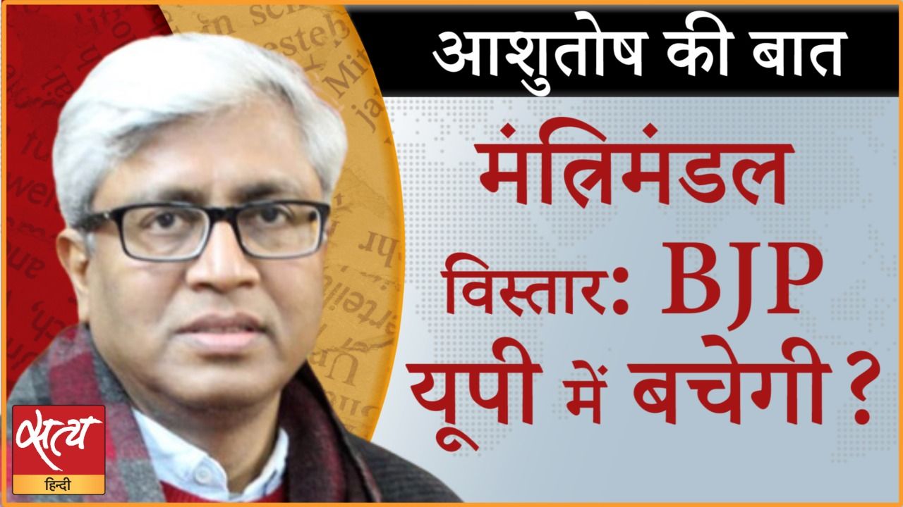 मोदी कैबिनेट विस्तार: क्या संकट ख़त्म हो गया?