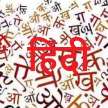 rashtra bhasha hindi debate - Satya Hindi
