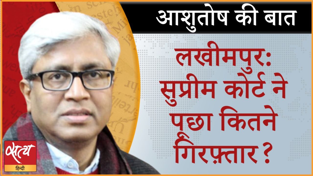 लखीमपुर : मंत्री के बेटे को अब भी सिर्फ़ नोटिस?
