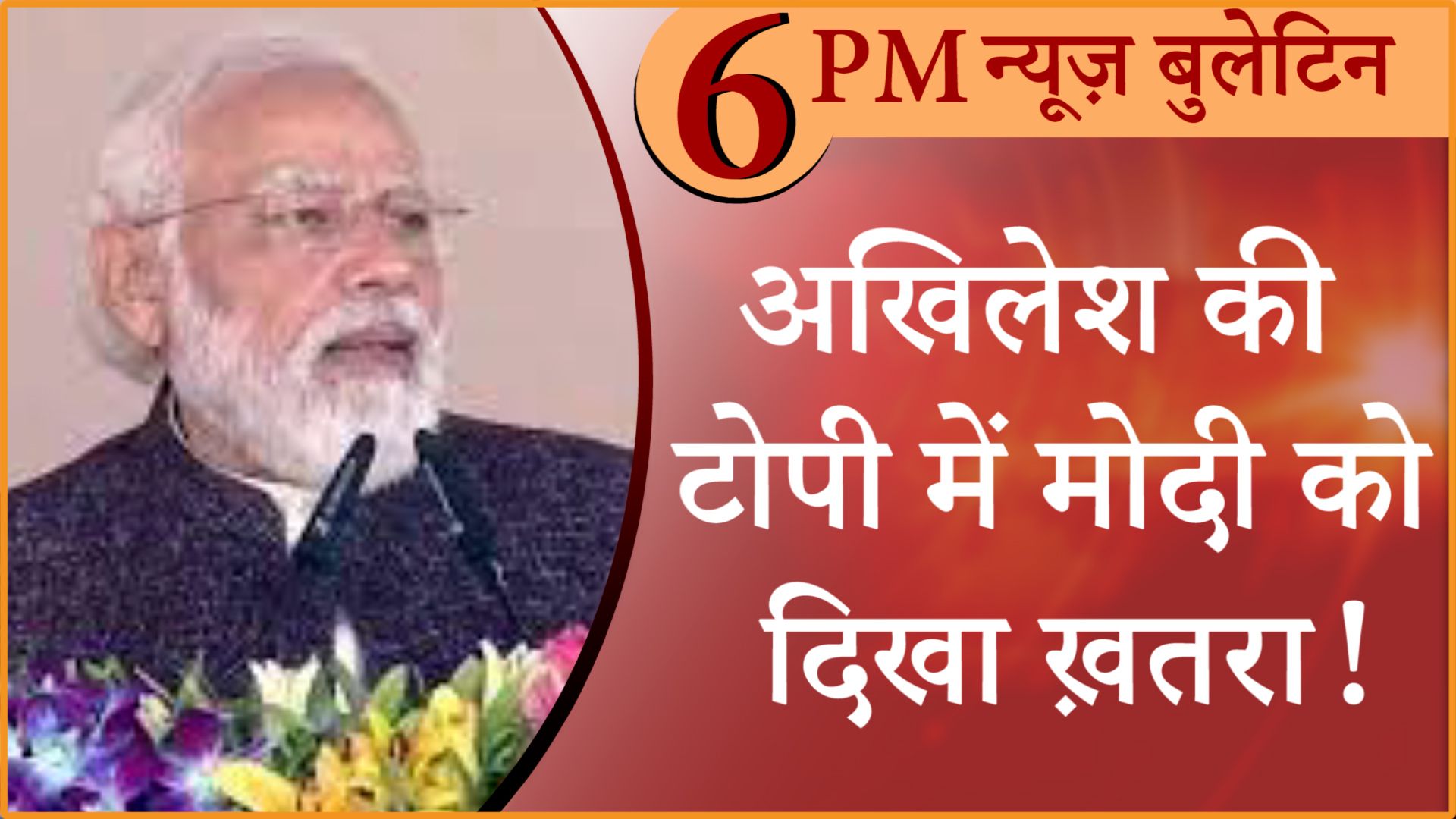 Hindi News Bulletin। 7 दिसंबर, शाम की ख़बरें