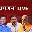 delhi assembly election results live  - Satya Hindi