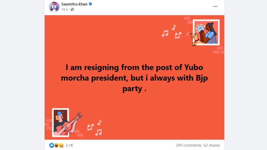 saumitra khan quits bjym bengal chief and then retreat - Satya Hindi