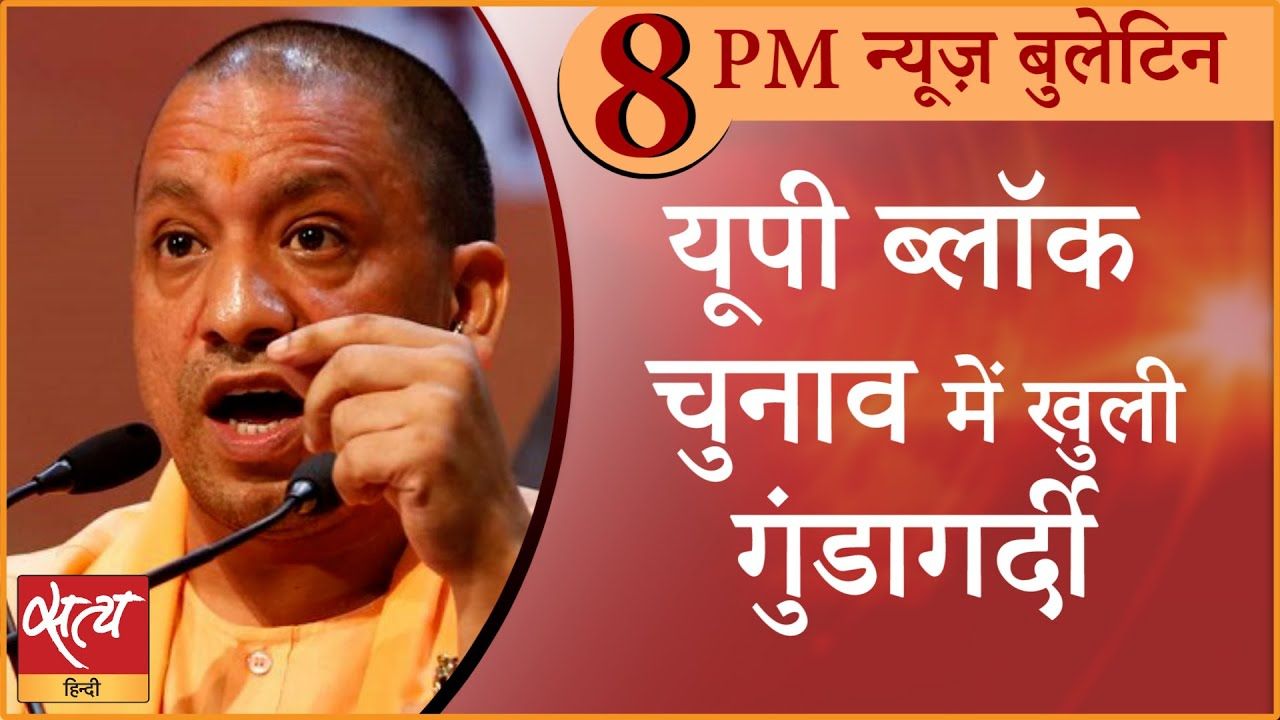 Hindi News Bulletin। 8 जुलाई, दिनभर की ख़बरें
