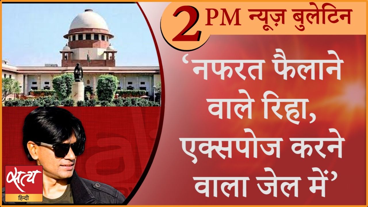 Hindi News Bulletin। 8 जुलाई दोपहर की ख़बरें